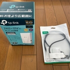 tp-link wi-fi 中継機