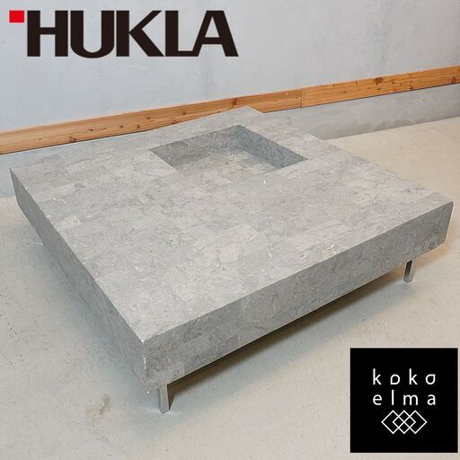 ドイツのメーカーHUKLA(フクラ)よりELT001 リビングテーブルです。石材を木枠に薄く貼り付けたストーン調のコーヒーテーブル。四角の窪みがアクセントのモダンなデザインのローテーブル。DL218