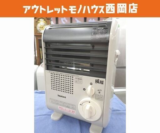 未使用品！ イワタニ カセットガス ファンヒーター 2018年製 CB-GFH-2 風暖 屋内専用 Iwatani 西岡店
