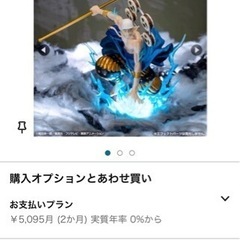 ※値下げしました　ワンピース　神・エネル　フィギュア　一番くじ　...