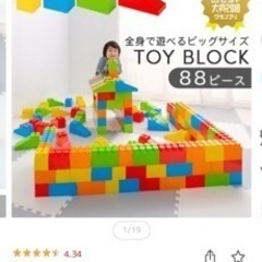 決まりました】大きいブロック　子ども　おもちゃ　レゴ