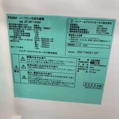 安心の一年保証付き！【Haier】2ドア冷蔵庫お売りします！