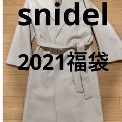 snidel 2021福袋　白コート