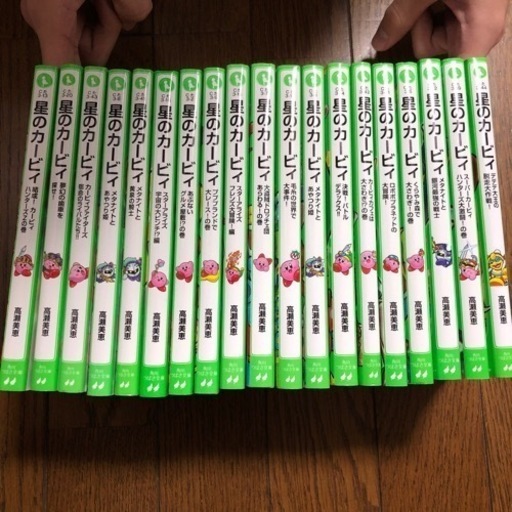 星のカービィ　こども小説　2冊のみ
