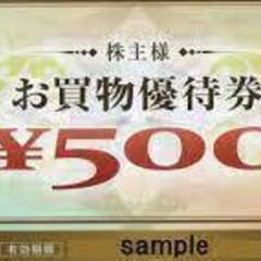 ☆早い者勝ち☆ビッグエコー 株主優待10,000千円分☆第一興商