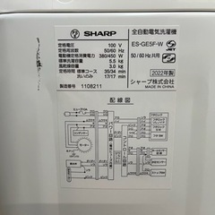 NO.1143【2022年製】SHARP シャープ 全自動電気洗濯機 ES-GE5F-W 5.5kg