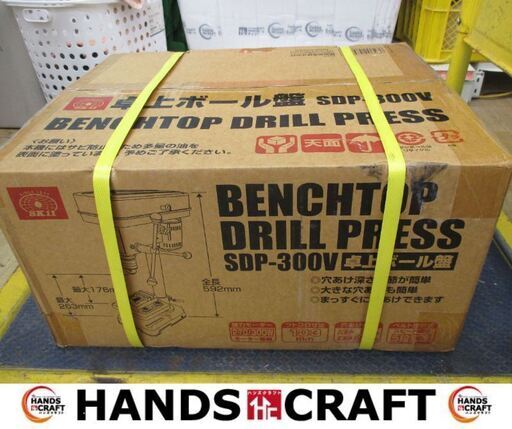 SK11　SDP-300V　卓上ボール盤　未使用品　未開封品　フトコロ寸法103mm　穴あけ鉄工8mm/木工24mm　【ハンズクラフト宜野湾店】