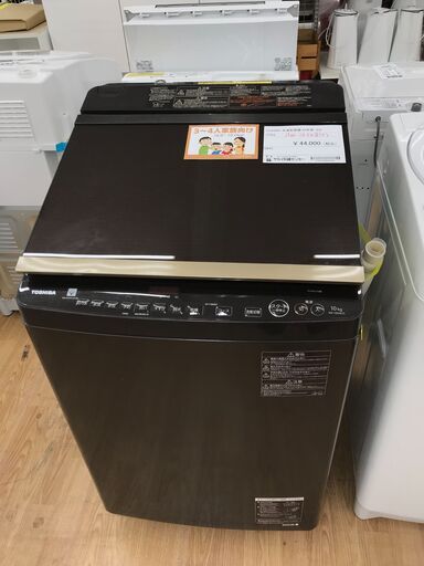 ★ジモティ割あり★ TOSHIBA 洗濯乾燥機 10.0/5.0kg 年式2020 動作確認／クリーニング済み KJ3957