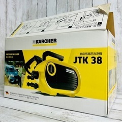 【ネット決済】お引取り限定 美品 15年製 KARCHER ケル...