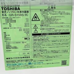 ▼値下げ▼冷蔵庫 東芝 2021年 GR-S15BS 153L れいぞうこ キッチン家電 参考価格43,450円【安心の3ヶ月保証】💳自社配送時🌟代引き可💳※現金、クレジット、スマホ決済対応※