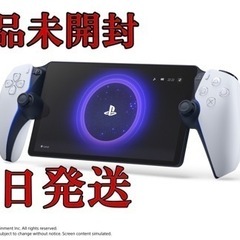 【新品未開封品】PlayStation Portal リモートプ...