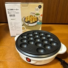 ニトリのたこ焼きメーカー