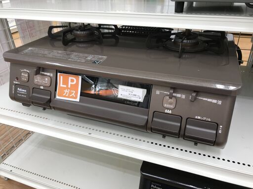 ★ジモティ割あり★ パロマ ガステーブル LPガス 年式2020 動作確認／クリーニング済み KJ3961