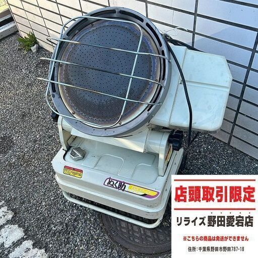 ナカトミ SH175 ジェットヒーター ぬく助【野田愛宕店】【店頭取引限定】【中古】ITQLYCB5VT0E