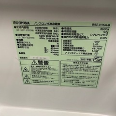 アイリスオーヤマ　冷蔵庫2021年製
