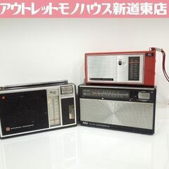 古いラジオ 3台セット ナショナル2台・NEC1台 ラヂオ 昭和...