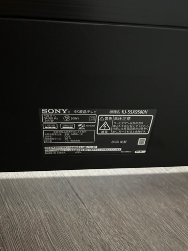 SONY 55型4K液晶テレビ　KJ-55X9500H BLACK