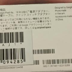 googleピクセル4a