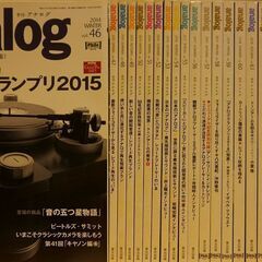 季刊オーディオ雑誌 analog アナログ　2014 Vol.4...