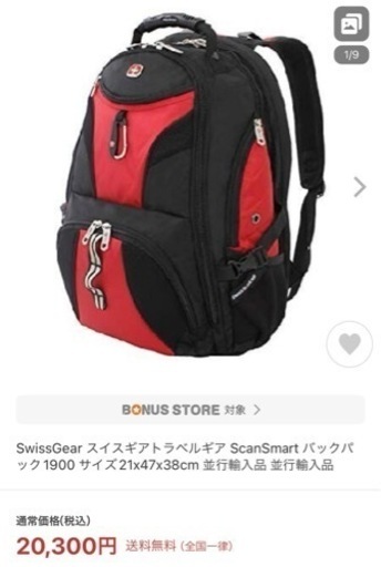 【価格改】人気のスイスギアトラベルリュック、現物　黒×ネイビー