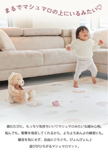 【新品未使用】ケラッタ　プレイマット200×140　シームレス