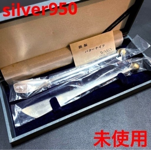 silver950 バターナイフ　ジャムスプーン　WAKO