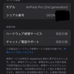 AirPods Pro 第二世代　新品未開封