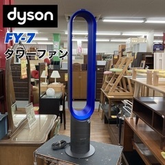 S178 ⭐ Dyson ダイソンクールファン AM07 14年...