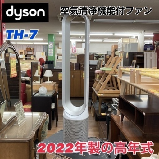 S202 ⭐ Dyson 空気清浄機能付ファン Pure Cool TP00 22年製 ⭐ 動作確認済 ⭐クリーニング済