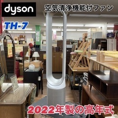 S202 ⭐ Dyson 空気清浄機能付ファン Pure Coo...