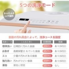 食器洗浄機　