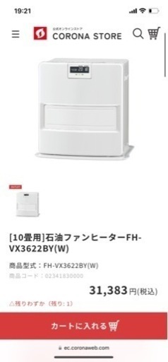 灯油ストーブ