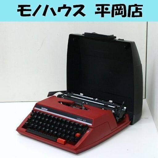 簡易動作確認済み brother Valiant 613 タイプライター 英字 赤×黒 手動式 ブラザー ハードカバー付き 札幌市 清田区 平岡