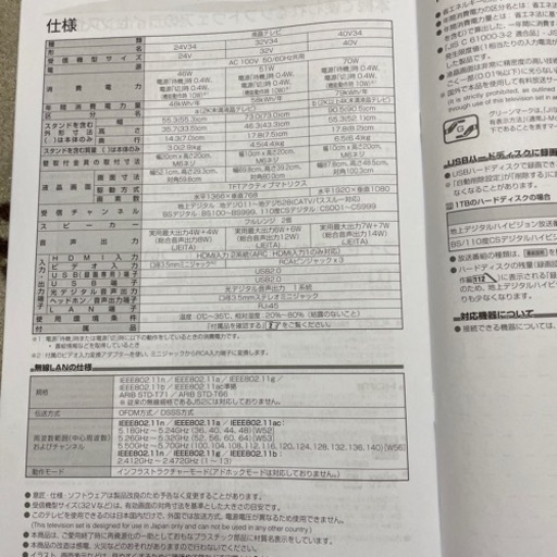 再出品 液晶テレビ 新品 １回のみ 40V34 保証書つき