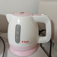 【決まりました】T-fal 湯沸かし器