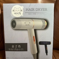 新品　ヘアドライヤー　T型タイプ　ドライヤー　乾かす　軽い　白　...