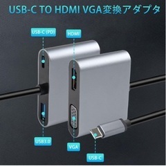 USB C to HDMI VGA 4 in 1 変換アダプタ