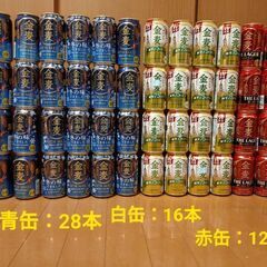 【値下げ】ビール お酒 金麦3種 56本