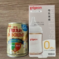 【新品】ピジョン 哺乳瓶 プラスチック 160ml 母乳実感 S...