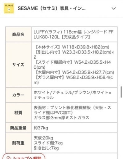 食器棚2023年7月購入美品