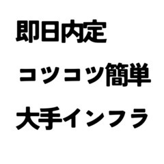 監視・立哨 │ 大手インフラ関連