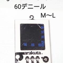 新品！　レディース　garakuta　タイツ　(M〜L)　②