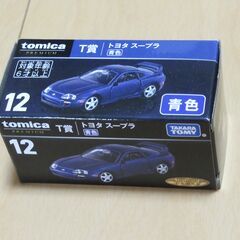 「トミカくじ」Ｔ賞 12 スープラ（青色）【未開封】