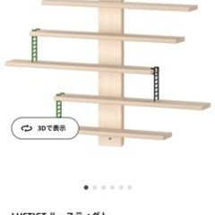 【取引先決定】IKEA 壁掛けの棚