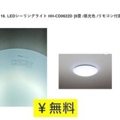 パナソニック LEDシーリングライト HH-CD0622D [6...