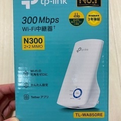 WiFi中継器 tp-link