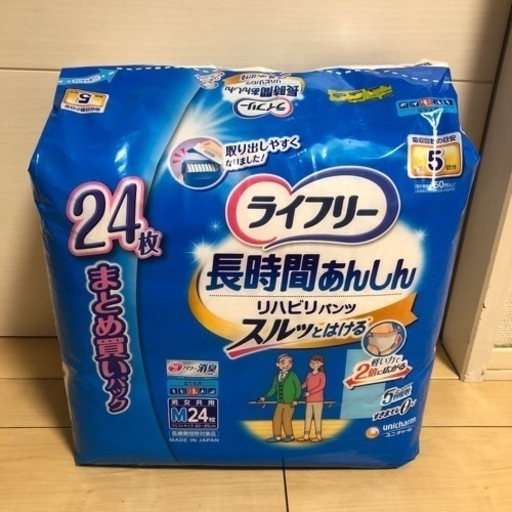 ライフリー　パンツタイプ　リハビリパンツ　24枚