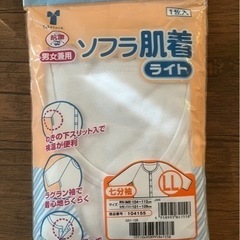 ¥1650★入院　介護用下着　ソフラ肌着ライト　男女兼用　LLサイズ