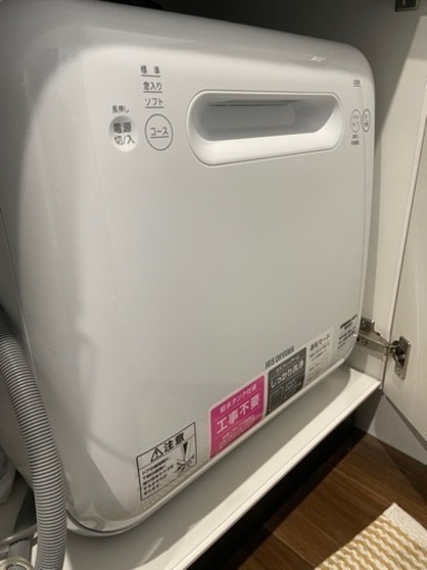 【物々交換可能】アイリスオーヤマ 食洗機 工事不要 タンク式 ISHT-5000-W