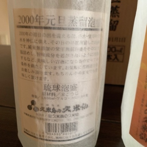 泡盛古酒　6本　西暦2000年　元旦蒸留　久米島の久米仙 泡盛古酒 西暦2000年元旦蒸留 久米島の久米仙 6本